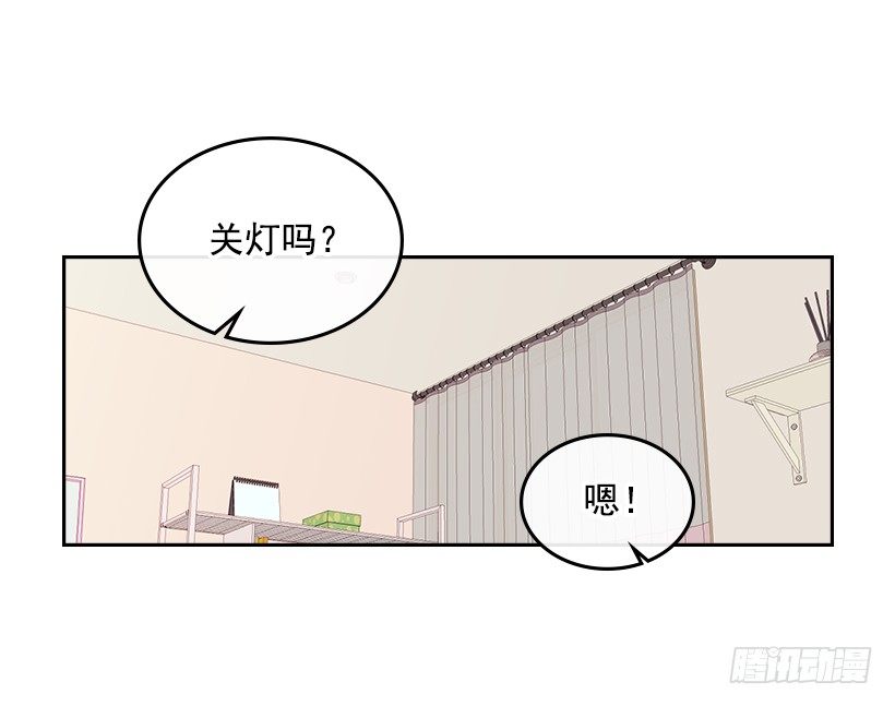 网络小说的法则韩漫全集-15.我很害怕无删减无遮挡章节图片 