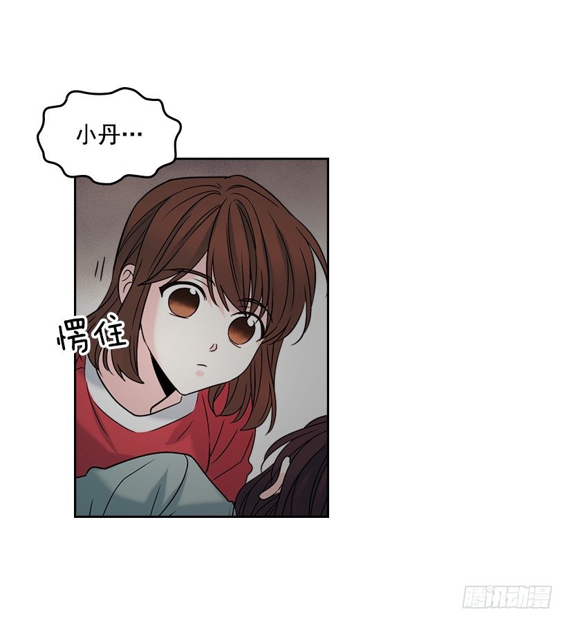 网络小说的法则韩漫全集-15.我很害怕无删减无遮挡章节图片 