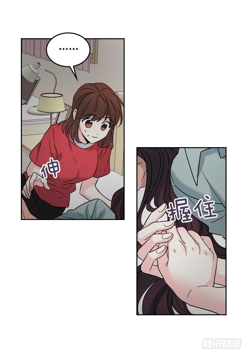 网络小说的法则韩漫全集-15.我很害怕无删减无遮挡章节图片 