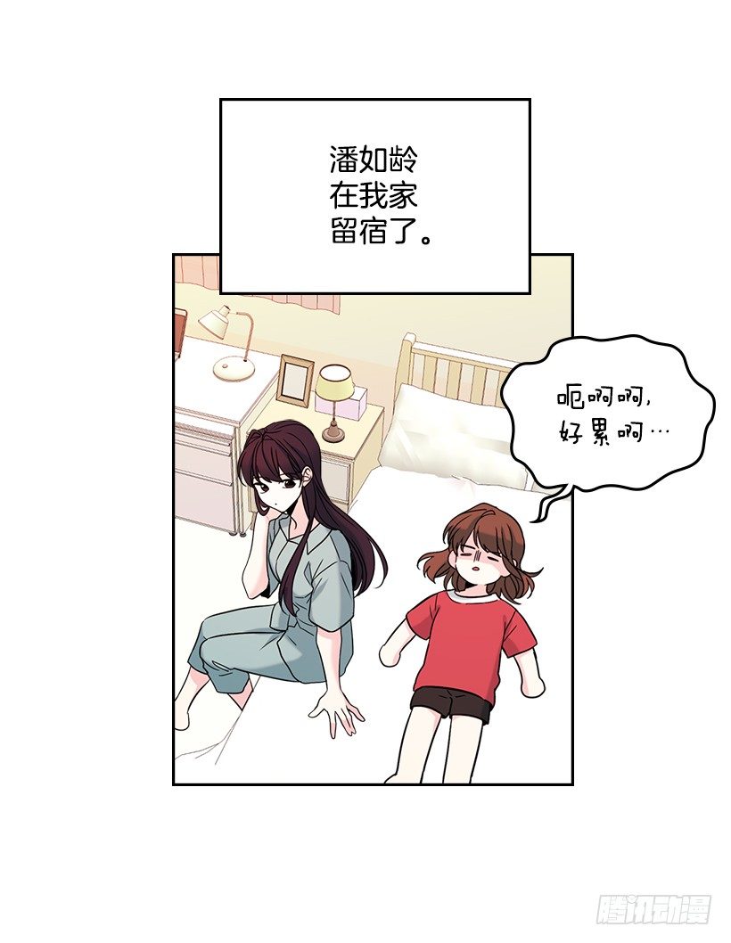 网络小说的法则韩漫全集-15.我很害怕无删减无遮挡章节图片 