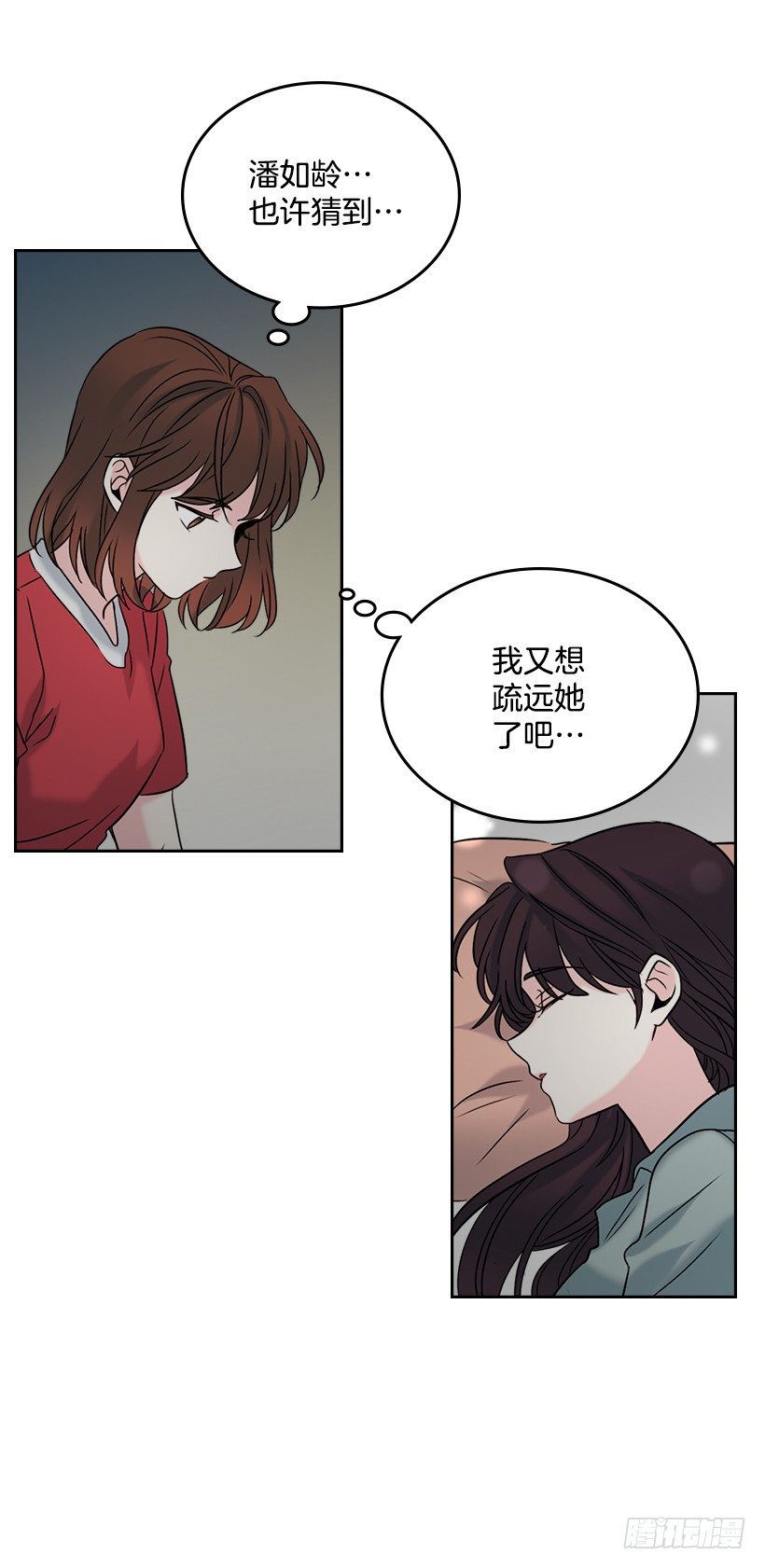 网络小说的法则韩漫全集-15.我很害怕无删减无遮挡章节图片 