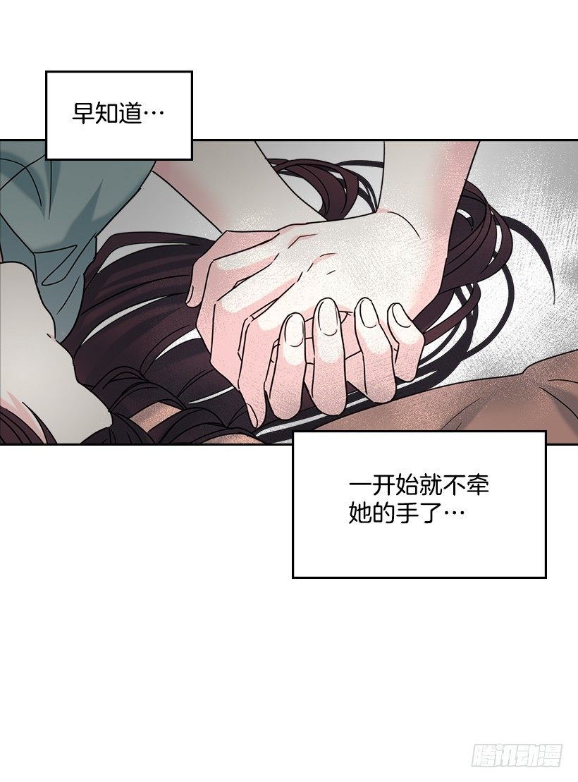 网络小说的法则韩漫全集-15.我很害怕无删减无遮挡章节图片 