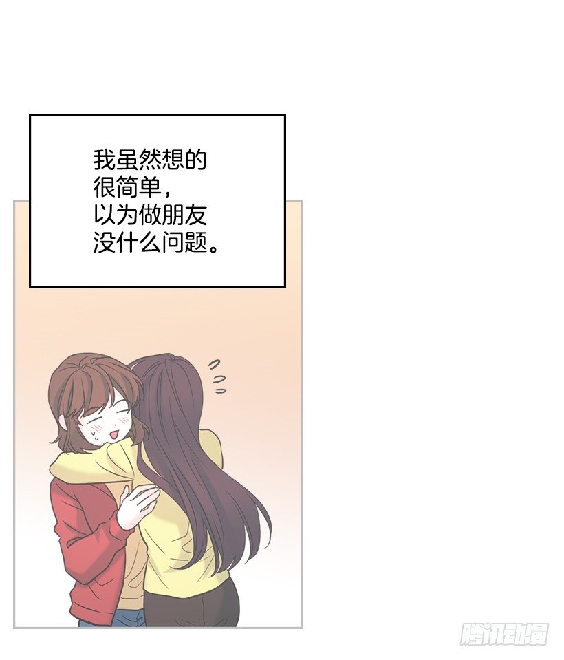 网络小说的法则韩漫全集-15.我很害怕无删减无遮挡章节图片 