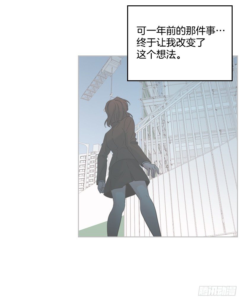 网络小说的法则韩漫全集-15.我很害怕无删减无遮挡章节图片 