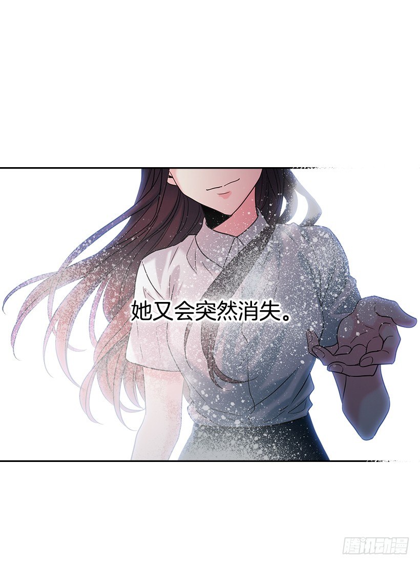 网络小说的法则韩漫全集-15.我很害怕无删减无遮挡章节图片 