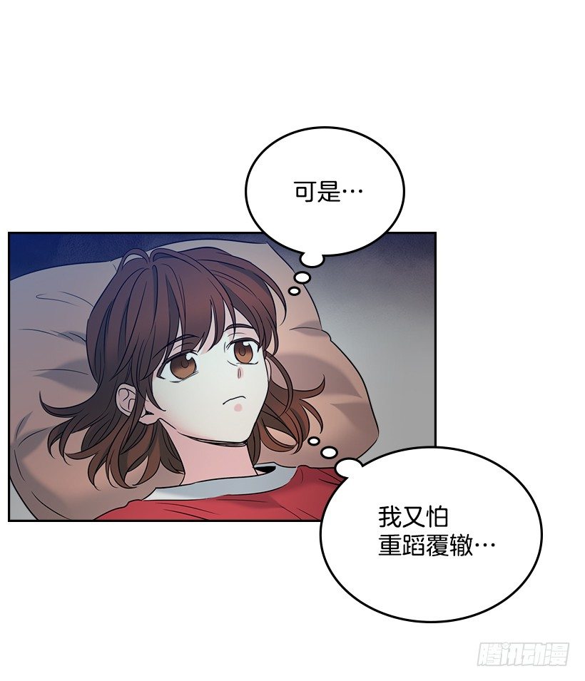 网络小说的法则韩漫全集-15.我很害怕无删减无遮挡章节图片 