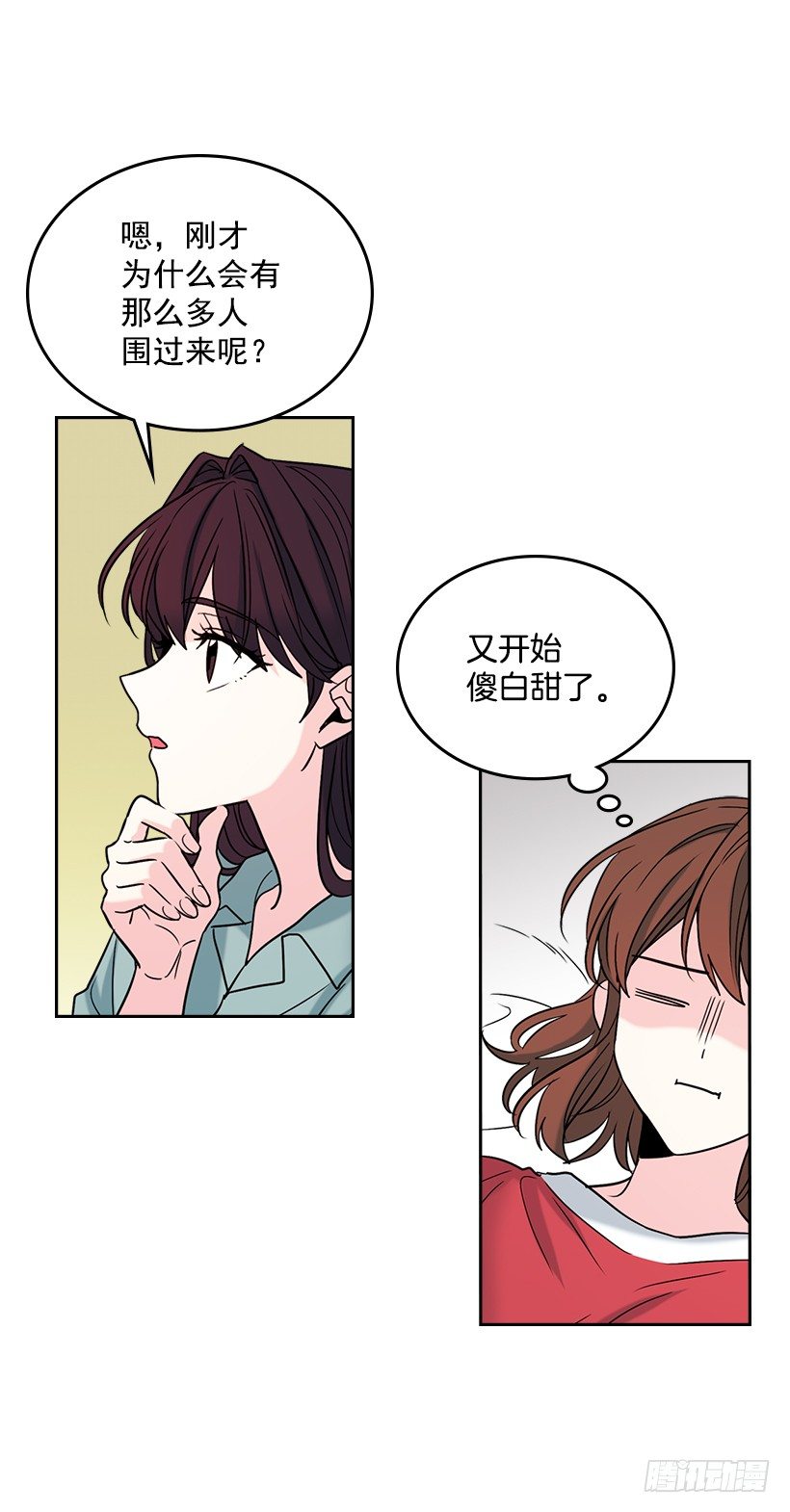 网络小说的法则韩漫全集-15.我很害怕无删减无遮挡章节图片 