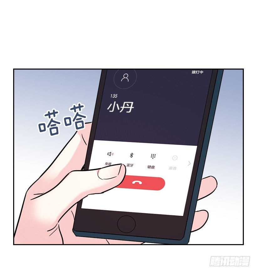 网络小说的法则韩漫全集-15.我很害怕无删减无遮挡章节图片 