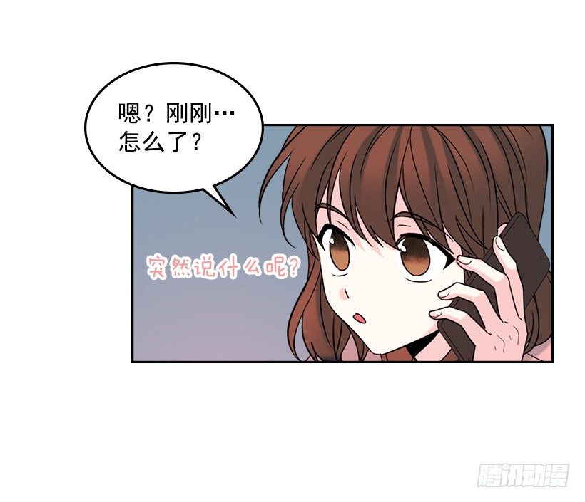 网络小说的法则韩漫全集-15.我很害怕无删减无遮挡章节图片 