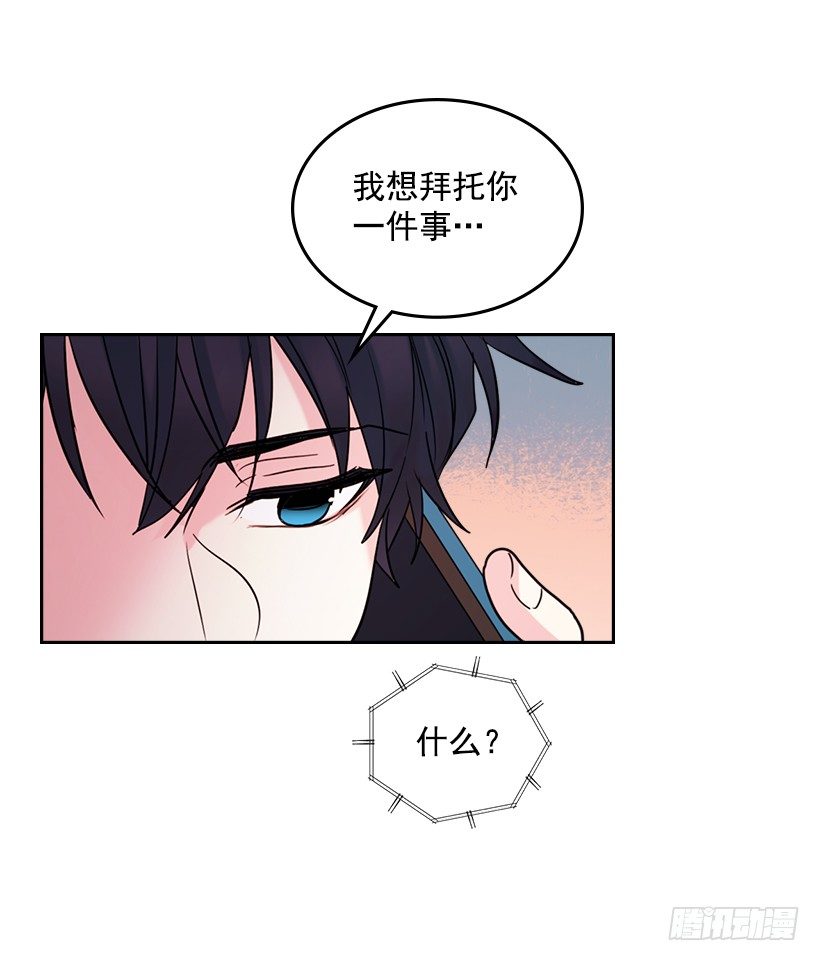 网络小说的法则韩漫全集-15.我很害怕无删减无遮挡章节图片 