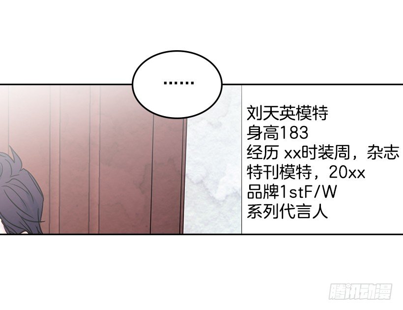 网络小说的法则韩漫全集-15.我很害怕无删减无遮挡章节图片 