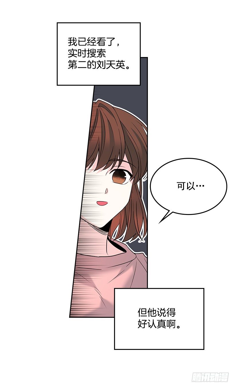 网络小说的法则韩漫全集-15.我很害怕无删减无遮挡章节图片 