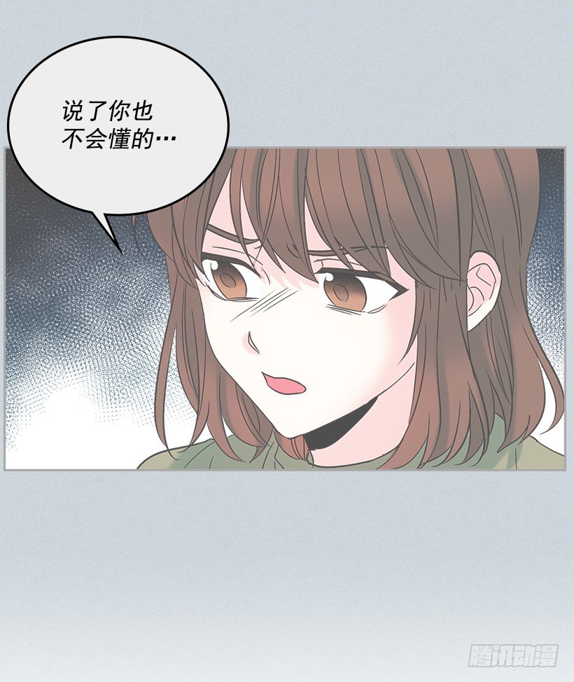 网络小说的法则韩漫全集-15.我很害怕无删减无遮挡章节图片 
