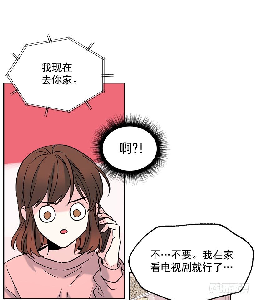 网络小说的法则韩漫全集-15.我很害怕无删减无遮挡章节图片 