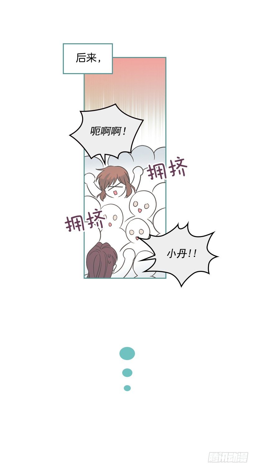 网络小说的法则韩漫全集-15.我很害怕无删减无遮挡章节图片 