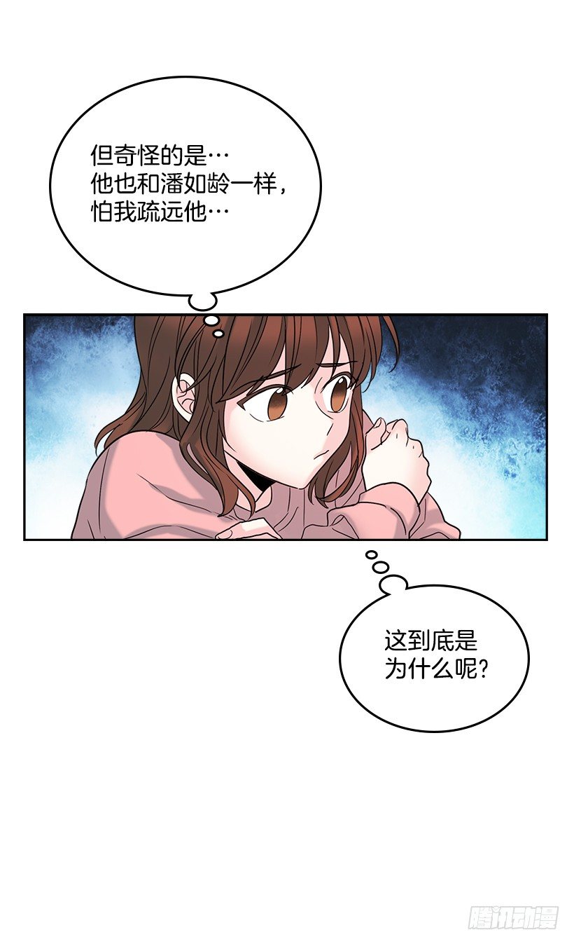 网络小说的法则韩漫全集-16.没发烧啊无删减无遮挡章节图片 