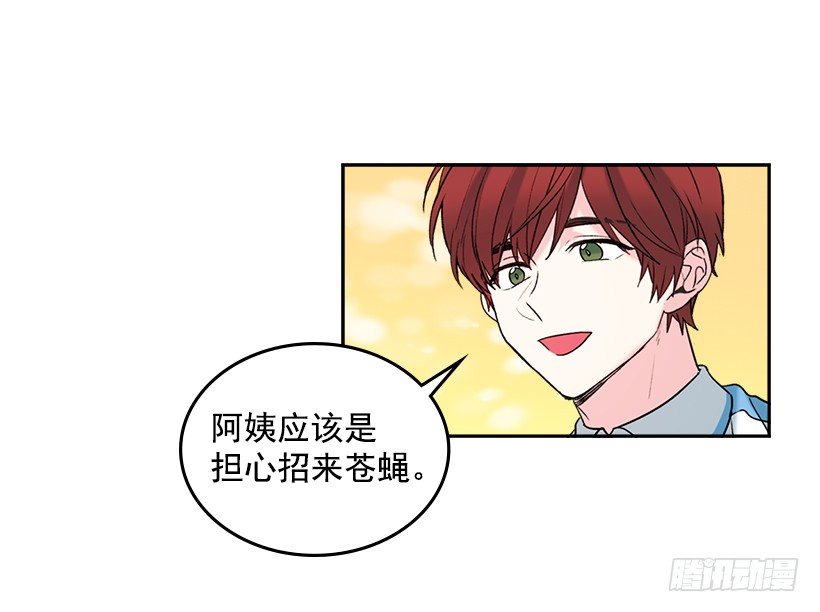 网络小说的法则韩漫全集-16.没发烧啊无删减无遮挡章节图片 