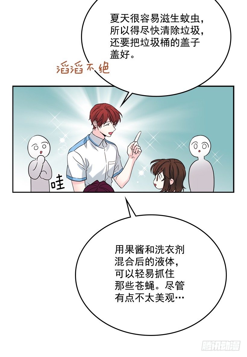 网络小说的法则韩漫全集-16.没发烧啊无删减无遮挡章节图片 