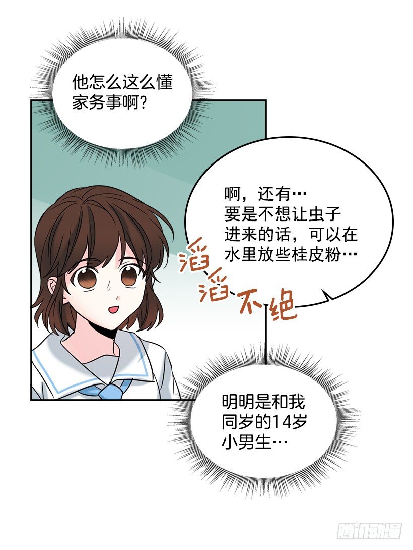 网络小说的法则韩漫全集-16.没发烧啊无删减无遮挡章节图片 