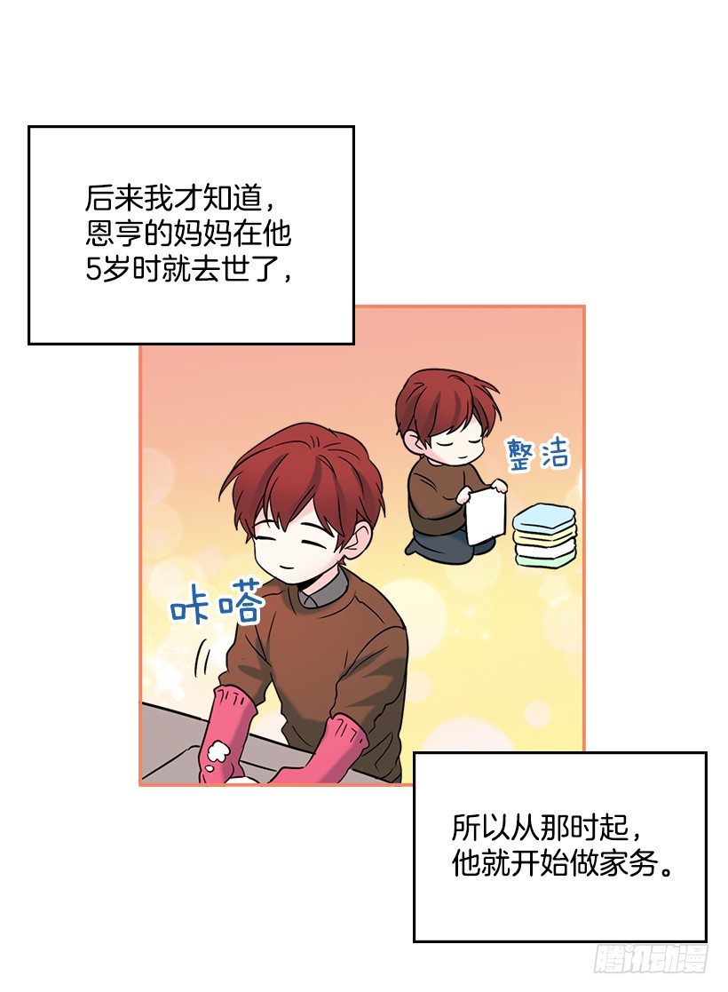 网络小说的法则韩漫全集-16.没发烧啊无删减无遮挡章节图片 