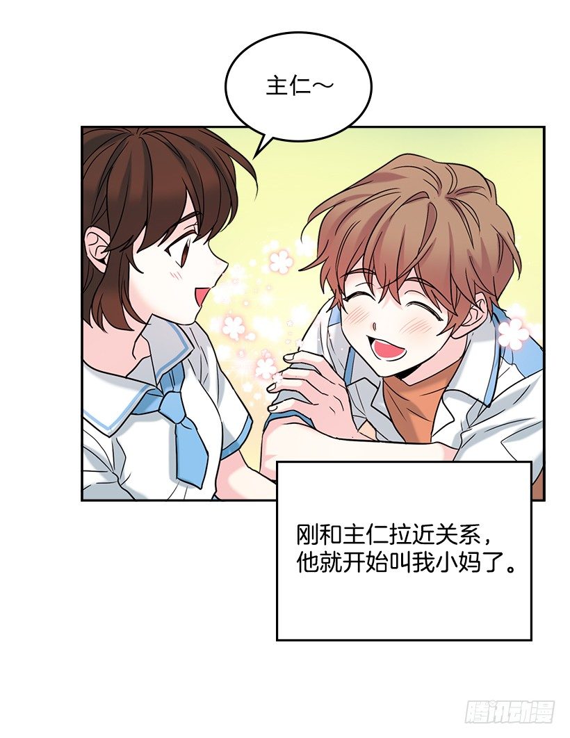 网络小说的法则韩漫全集-16.没发烧啊无删减无遮挡章节图片 