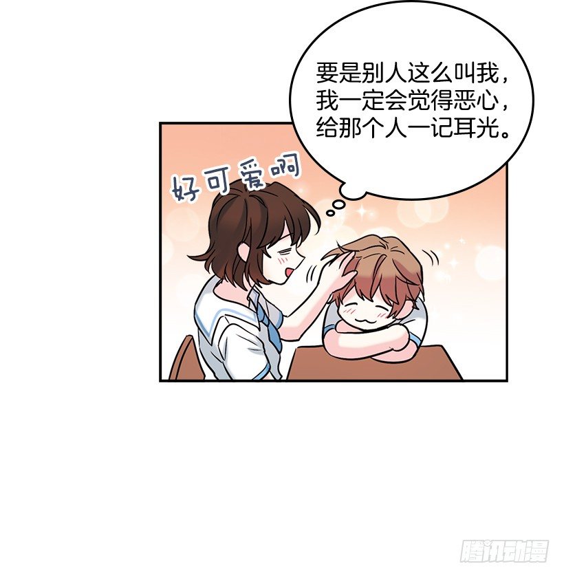网络小说的法则韩漫全集-16.没发烧啊无删减无遮挡章节图片 