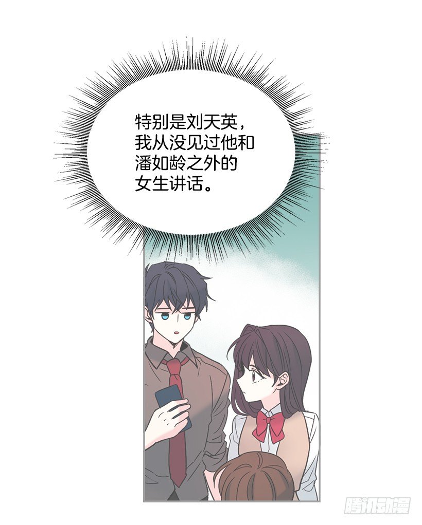 网络小说的法则韩漫全集-16.没发烧啊无删减无遮挡章节图片 