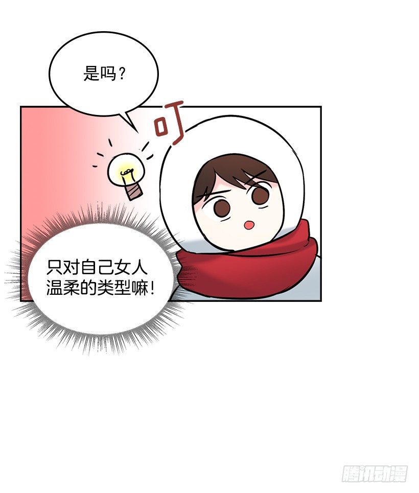 网络小说的法则韩漫全集-16.没发烧啊无删减无遮挡章节图片 