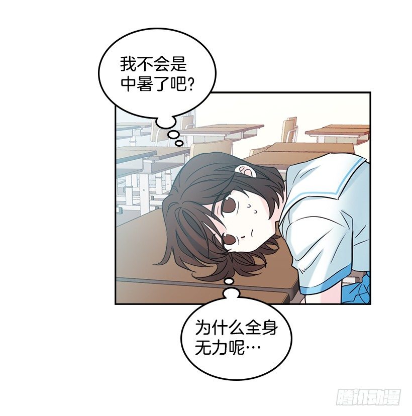 网络小说的法则韩漫全集-16.没发烧啊无删减无遮挡章节图片 