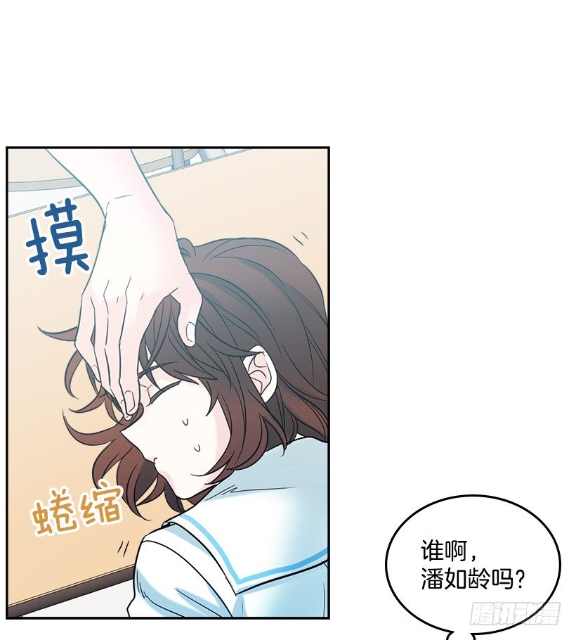 网络小说的法则韩漫全集-16.没发烧啊无删减无遮挡章节图片 