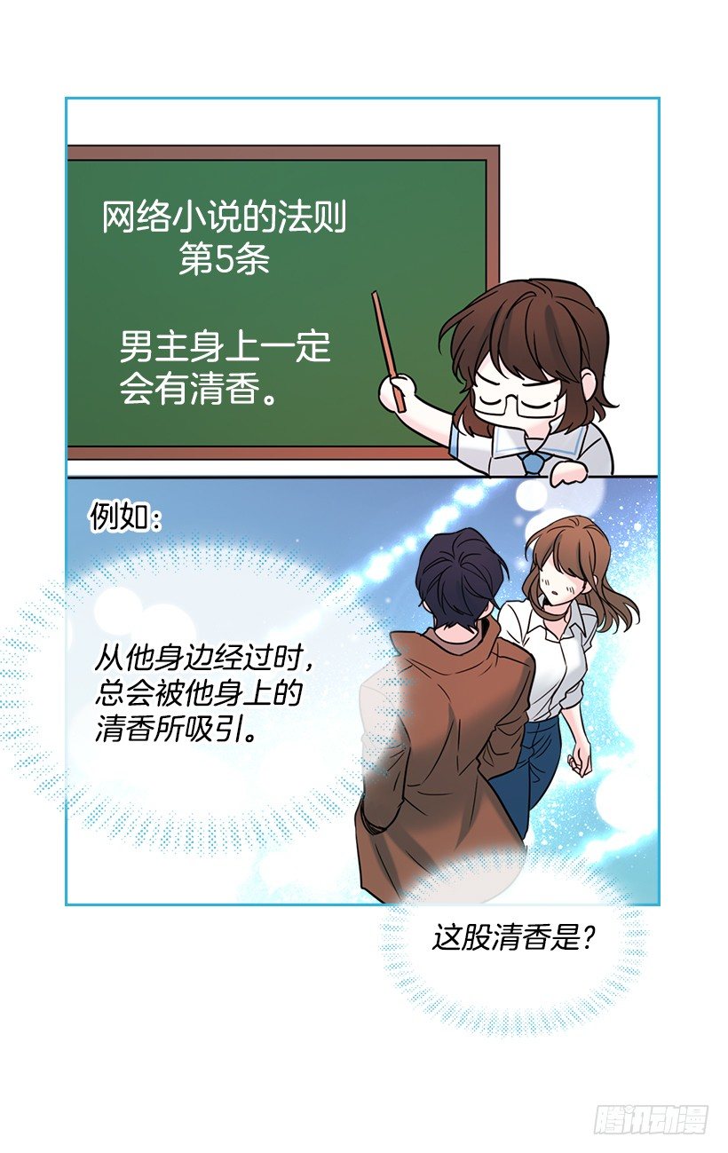 网络小说的法则韩漫全集-17.他竟然喜欢摇滚乐？无删减无遮挡章节图片 
