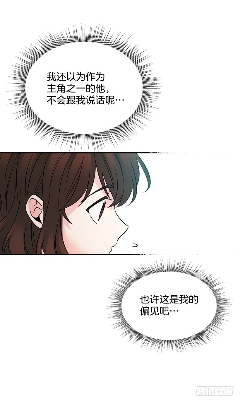 网络小说的法则韩漫全集-17.他竟然喜欢摇滚乐？无删减无遮挡章节图片 