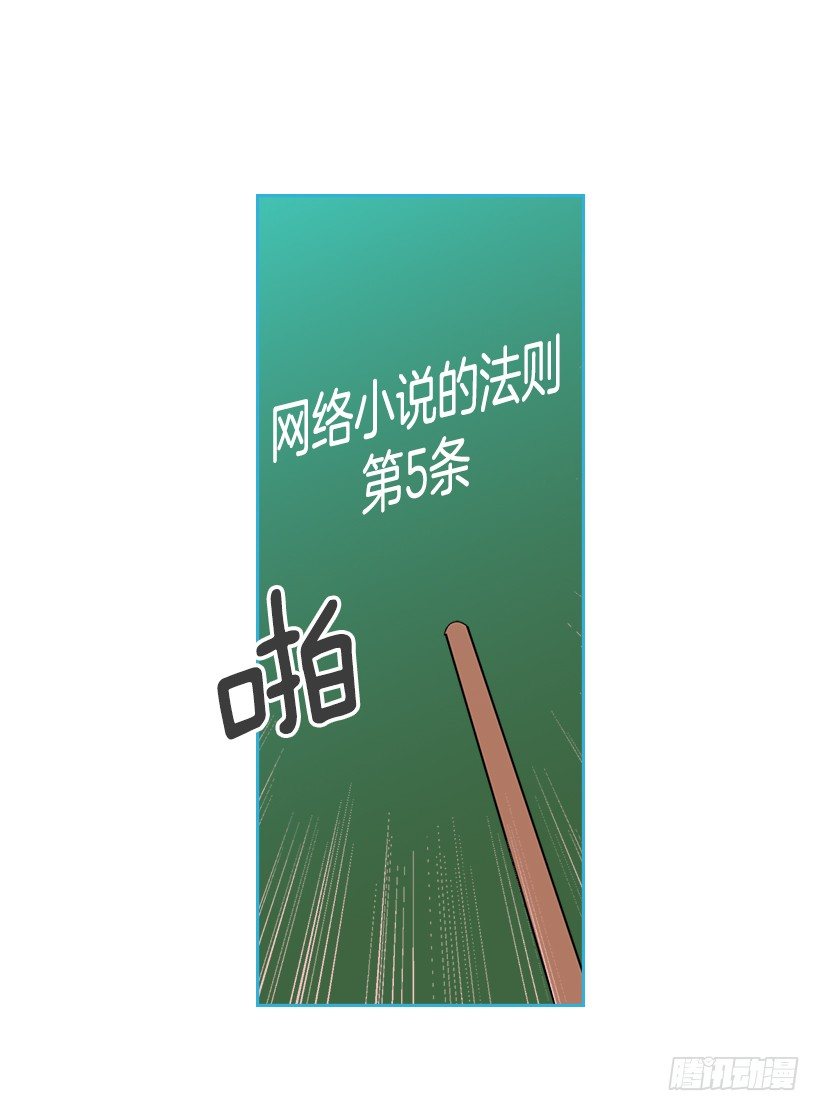 网络小说的法则韩漫全集-17.他竟然喜欢摇滚乐？无删减无遮挡章节图片 