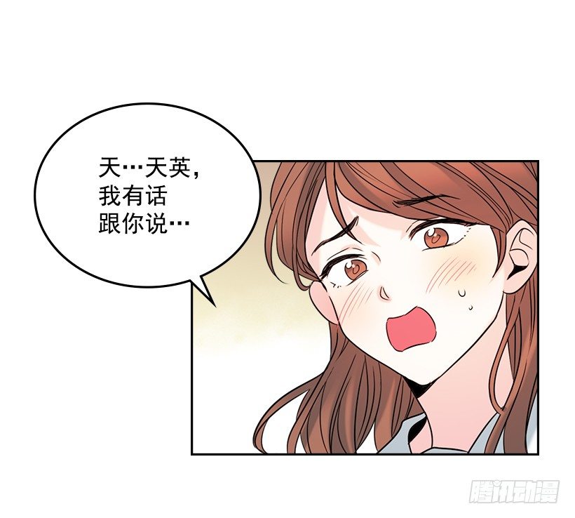 网络小说的法则韩漫全集-18.表白无删减无遮挡章节图片 