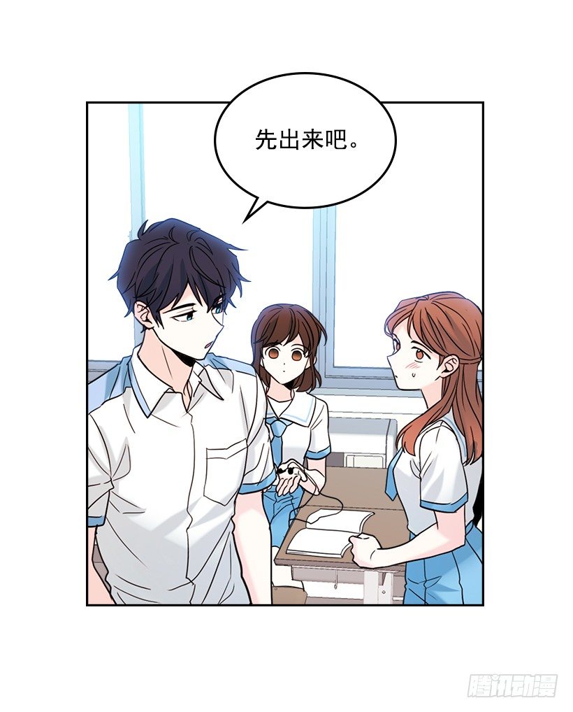网络小说的法则韩漫全集-18.表白无删减无遮挡章节图片 