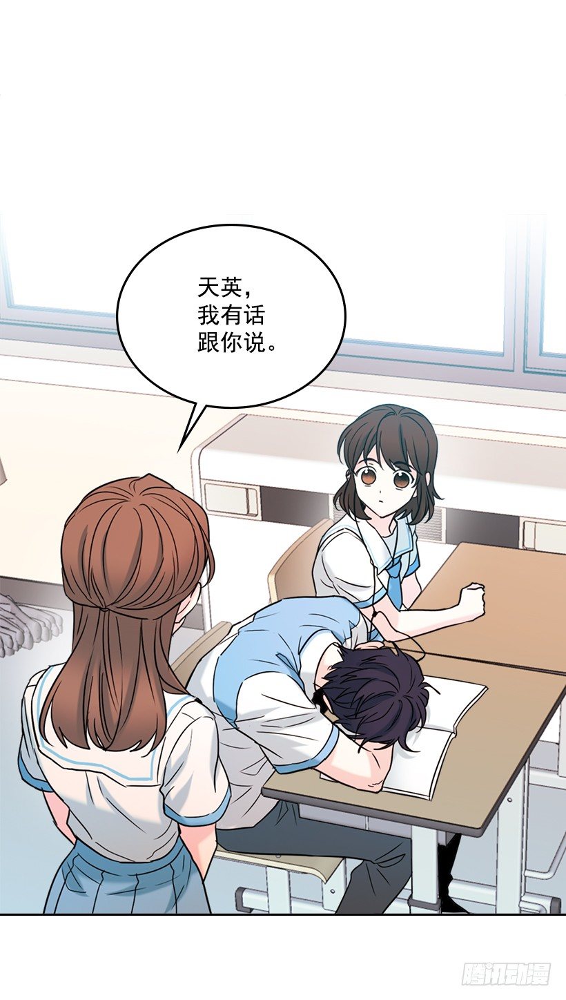 网络小说的法则韩漫全集-18.表白无删减无遮挡章节图片 