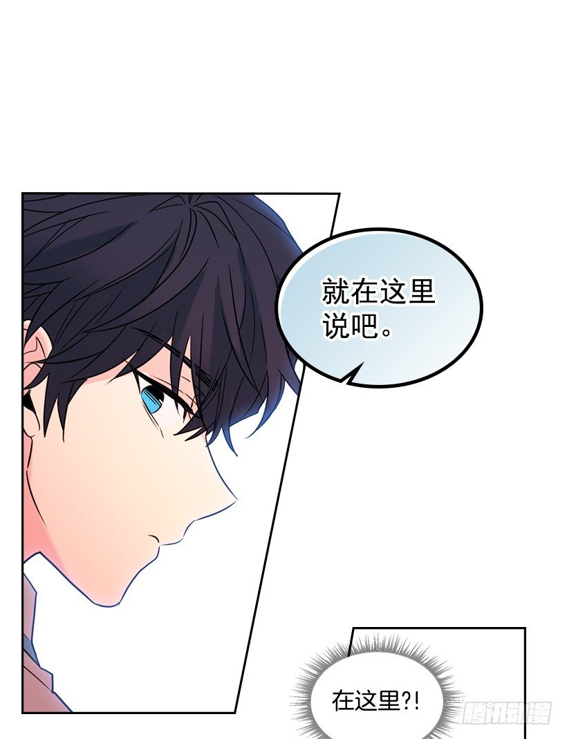 网络小说的法则韩漫全集-18.表白无删减无遮挡章节图片 