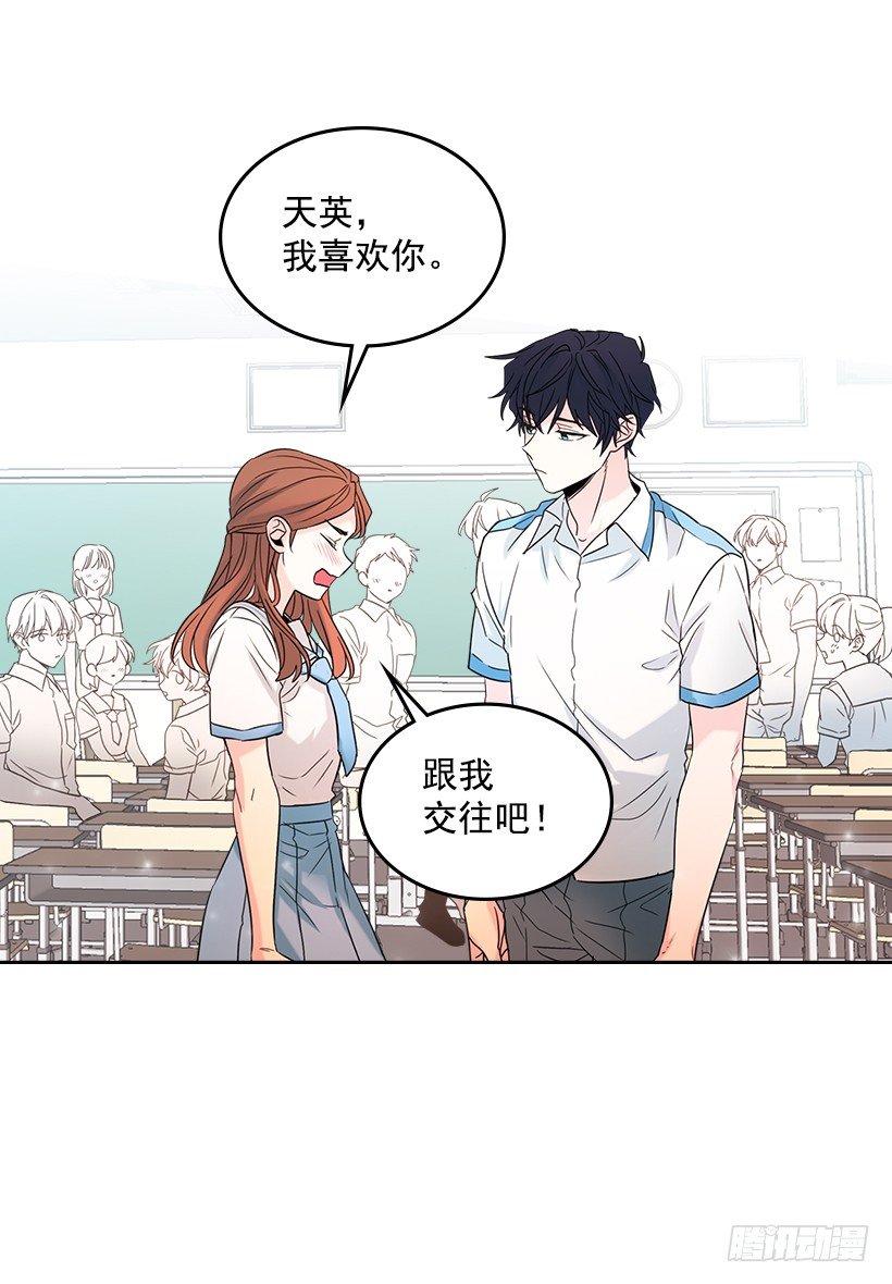 网络小说的法则韩漫全集-18.表白无删减无遮挡章节图片 
