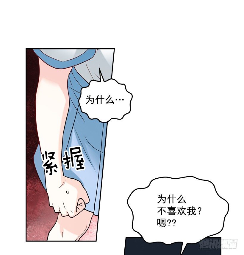 网络小说的法则韩漫全集-18.表白无删减无遮挡章节图片 