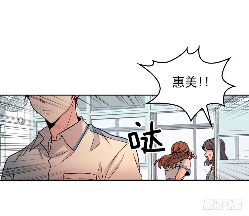 网络小说的法则韩漫全集-18.表白无删减无遮挡章节图片 