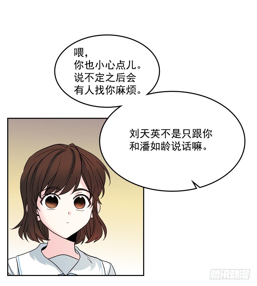 网络小说的法则韩漫全集-18.表白无删减无遮挡章节图片 