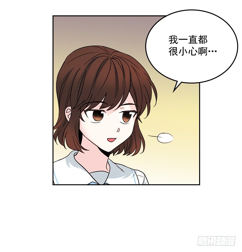 网络小说的法则韩漫全集-18.表白无删减无遮挡章节图片 