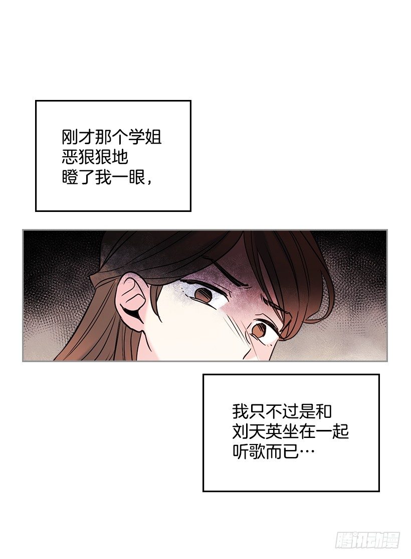 网络小说的法则韩漫全集-18.表白无删减无遮挡章节图片 