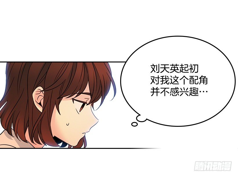 网络小说的法则韩漫全集-18.表白无删减无遮挡章节图片 
