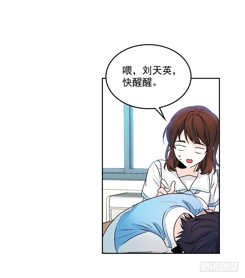 网络小说的法则韩漫全集-18.表白无删减无遮挡章节图片 