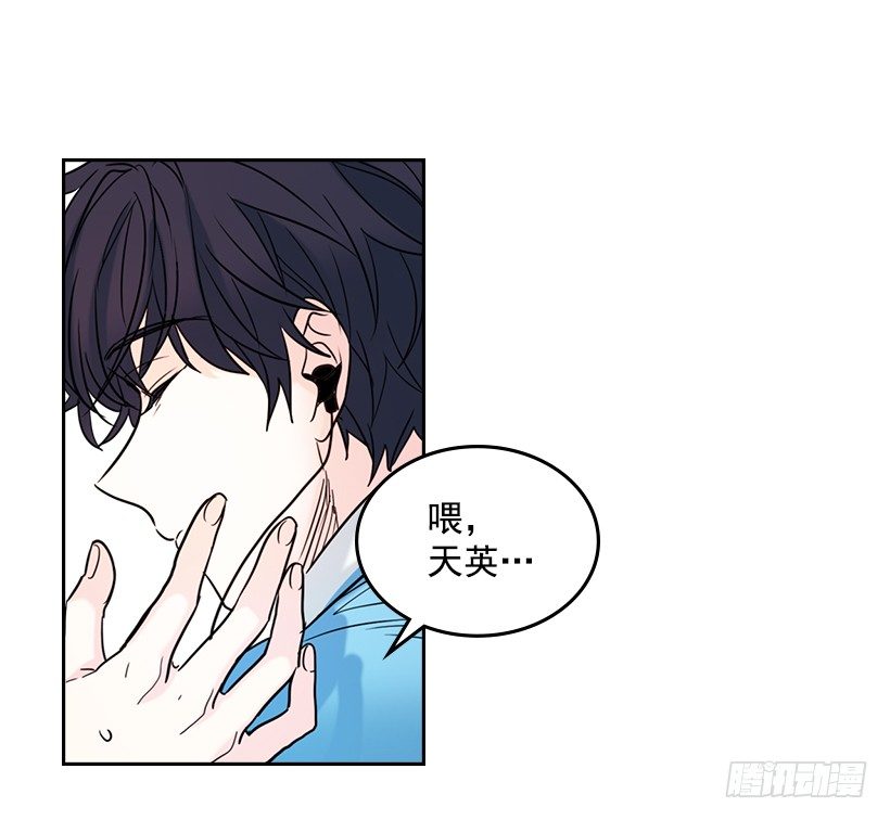 网络小说的法则韩漫全集-18.表白无删减无遮挡章节图片 