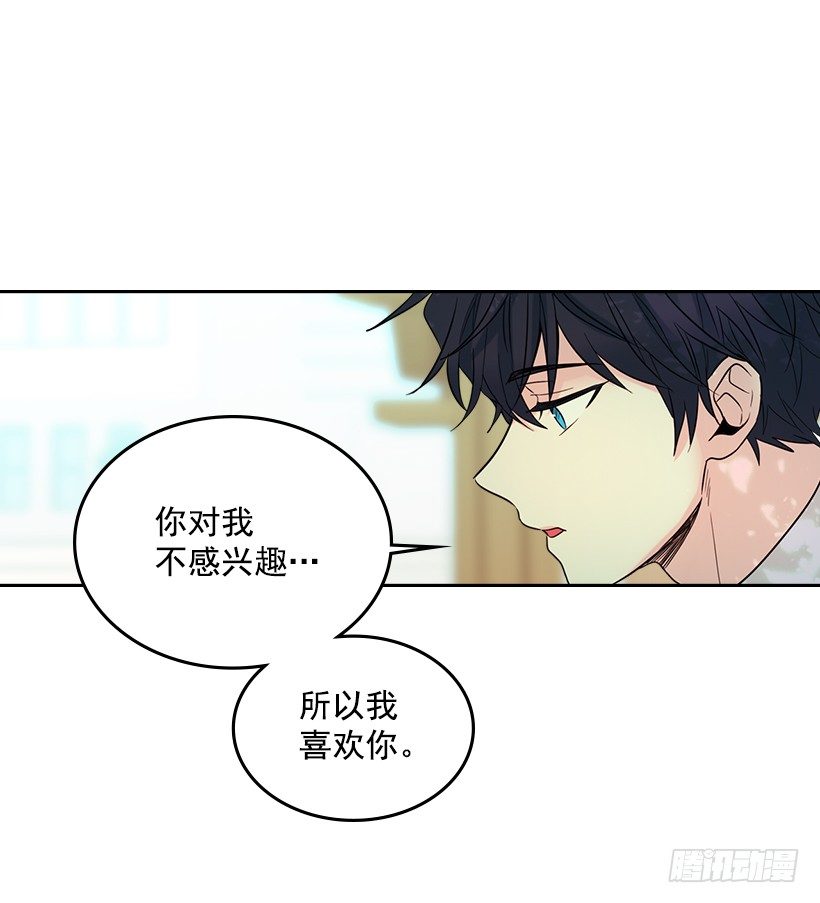 网络小说的法则韩漫全集-19.和你在一起很自在无删减无遮挡章节图片 