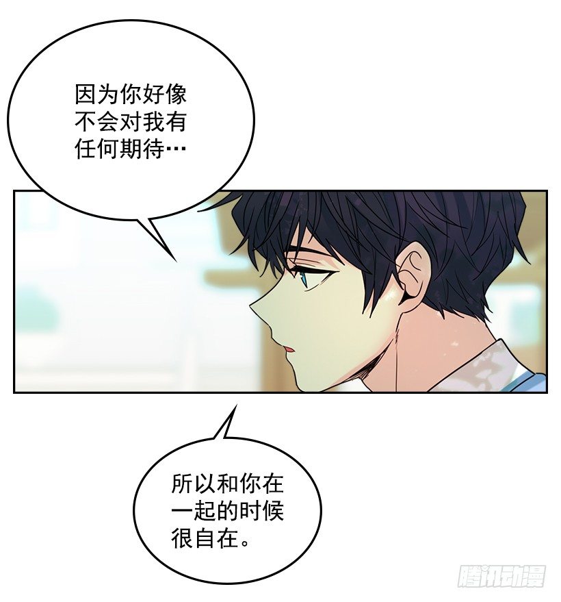 网络小说的法则韩漫全集-19.和你在一起很自在无删减无遮挡章节图片 