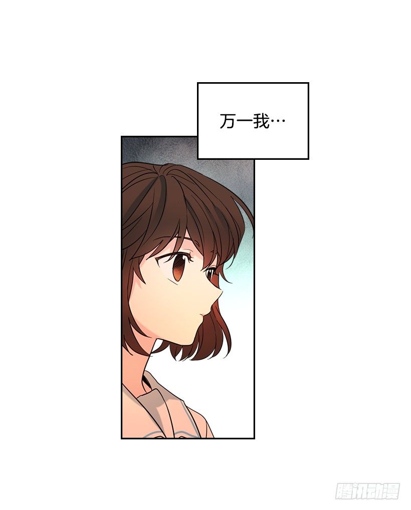 网络小说的法则韩漫全集-19.和你在一起很自在无删减无遮挡章节图片 