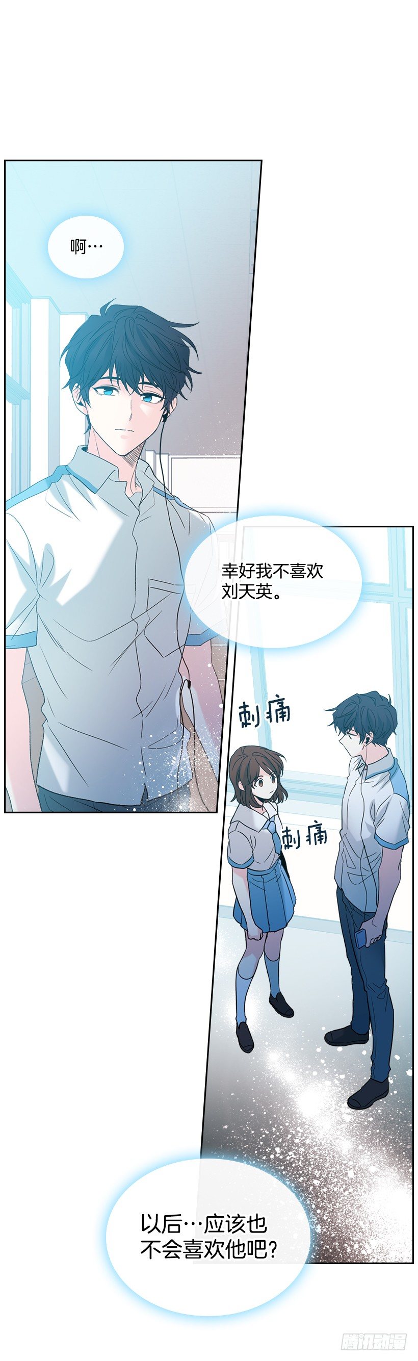 网络小说的法则韩漫全集-19.和你在一起很自在无删减无遮挡章节图片 
